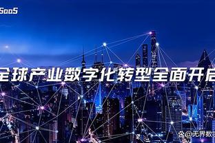 开云最新登录网址截图0